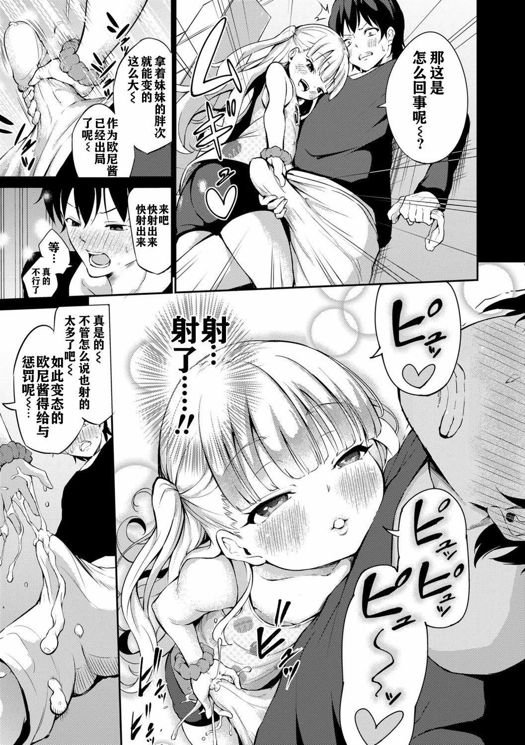 [あいらんどう]メスっこ大好き♡[HHZ04个人汉化][无修正][DL版][あいらんどう]メスっこ大好き♡[HHZ04个人汉化][无修正][DL版]