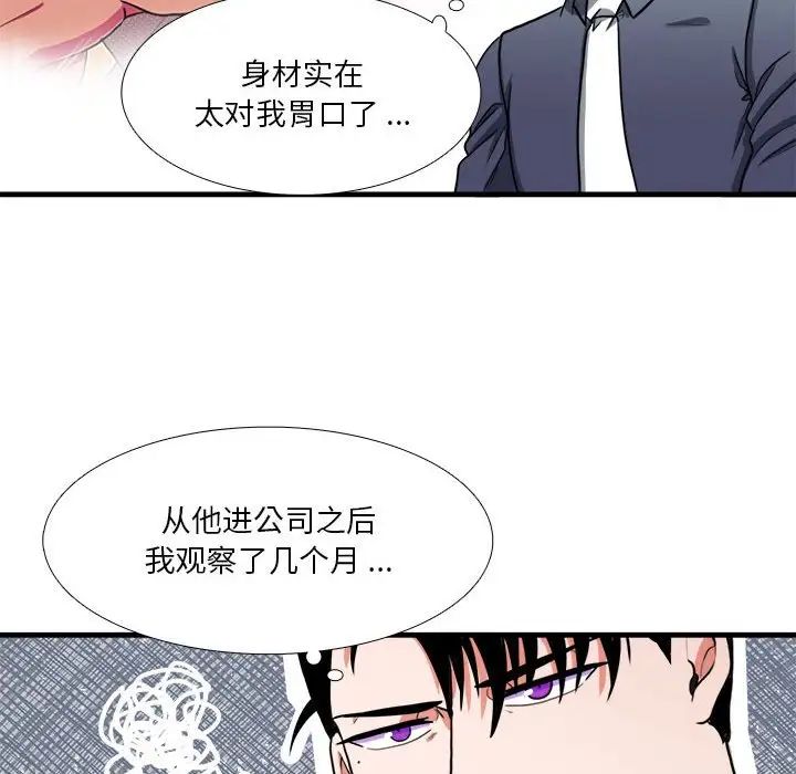 似同非同第13话