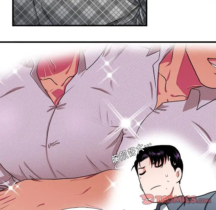 似同非同第13话