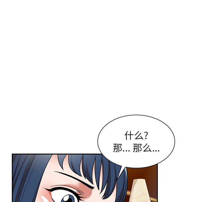 沉重的契約第12話