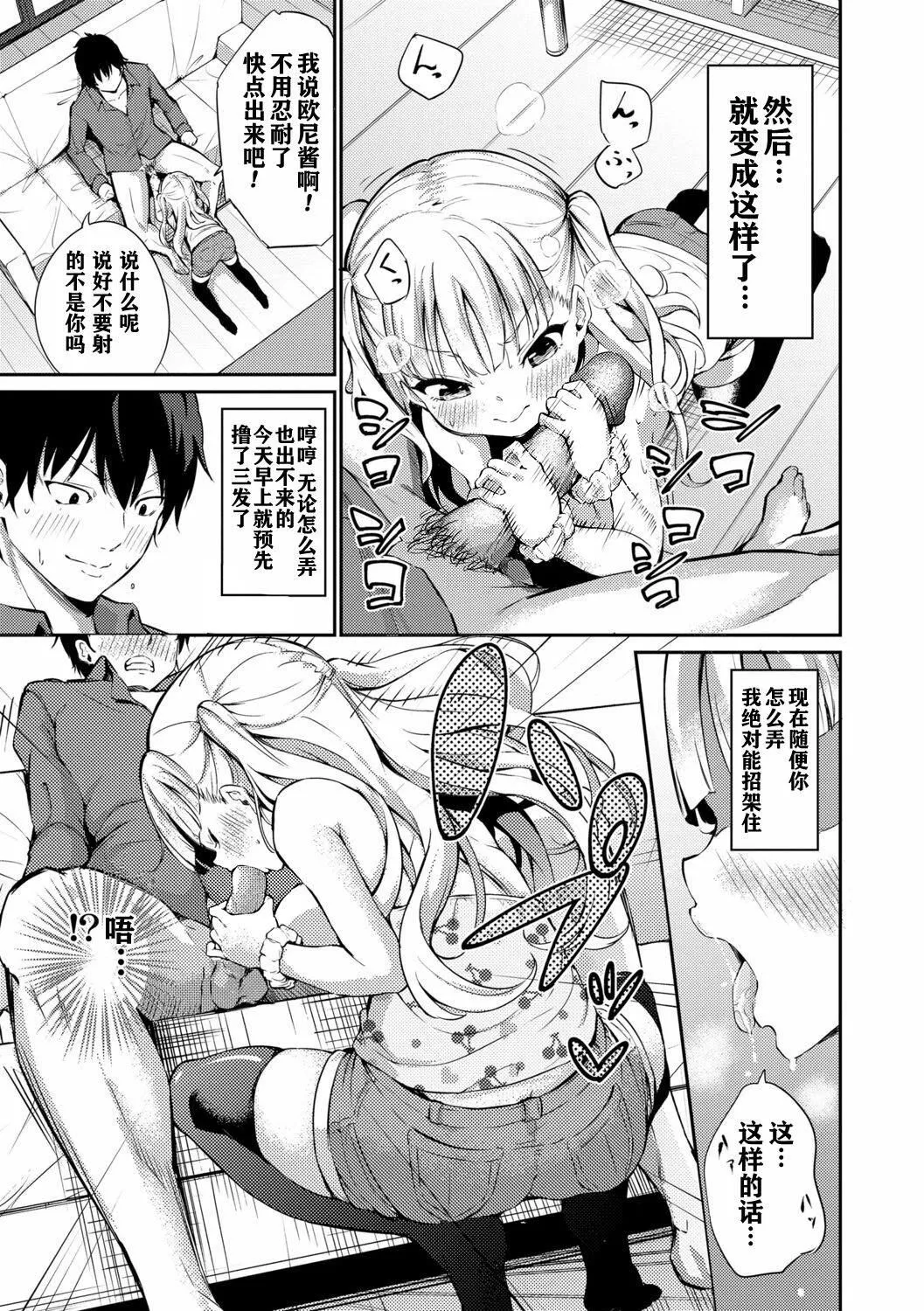 [あいらんどう]メスっこ大好き♡[HHZ04个人汉化][无修正][DL版]-[あいらんどう]メスっこ大好き♡[HHZ04个人汉化][无修正][DL版] - 图片 207