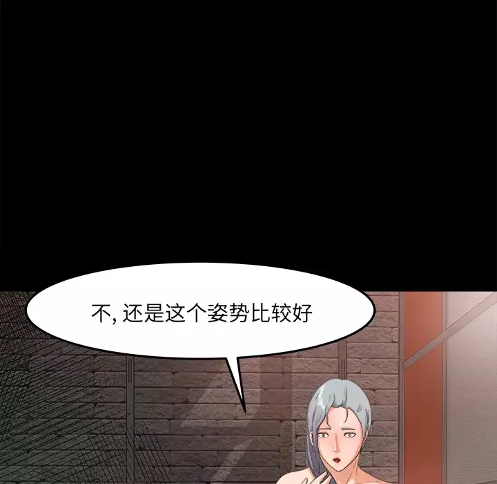 补习班绯闻第17话