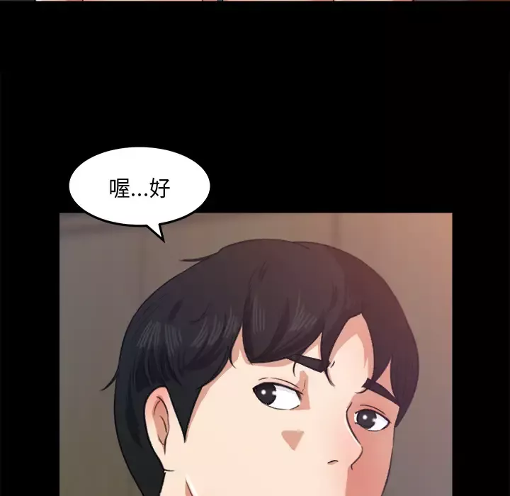 补习班绯闻-第17话 - 图片 52