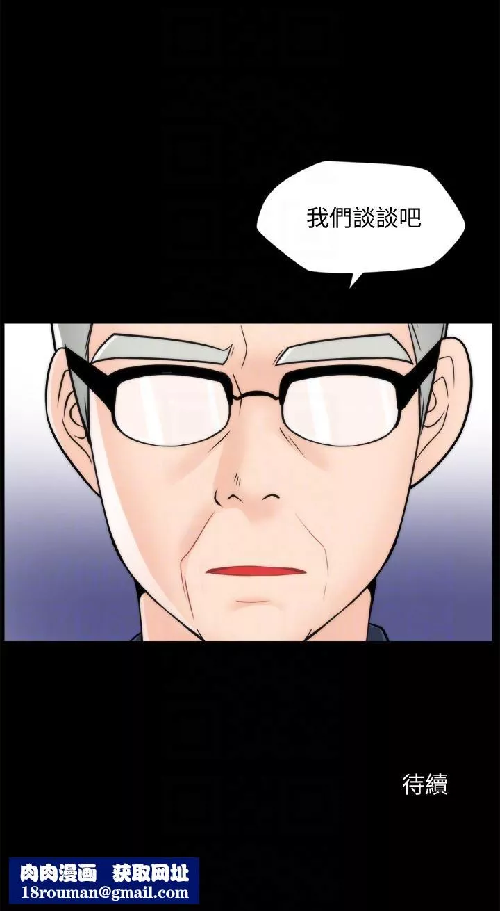 偷偷愛第58話-一切都曝光瞭