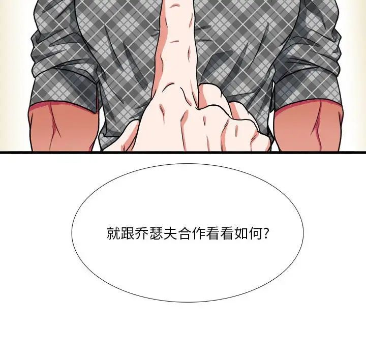 似同非同第13话