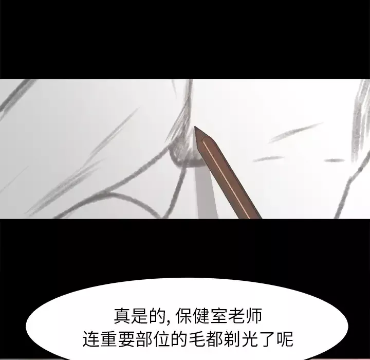 补习班绯闻第17话