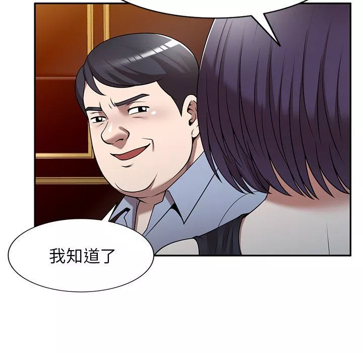 沉重的契约-第12话 - 图片 83