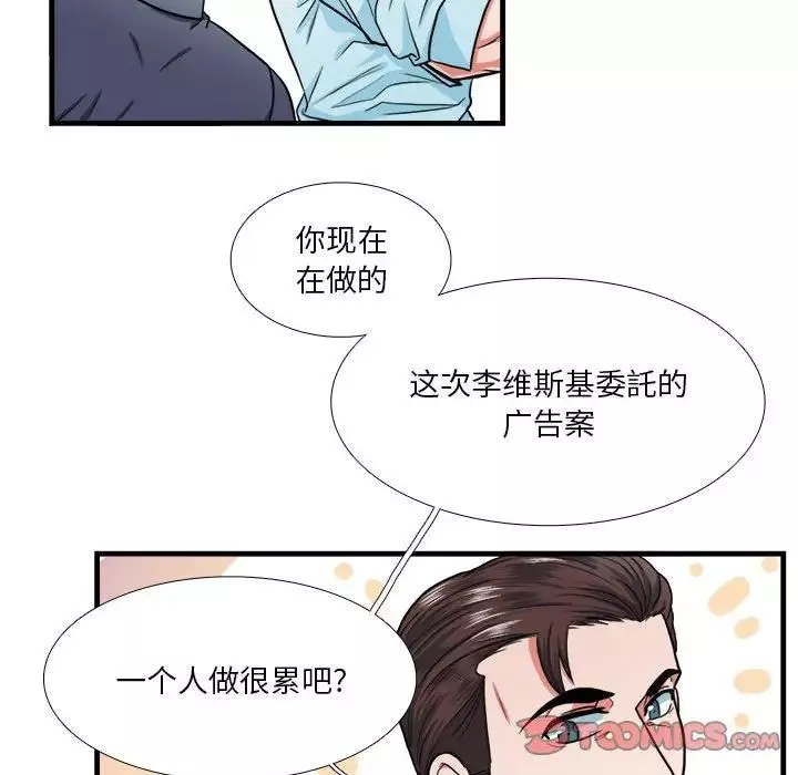 似同非同第13話