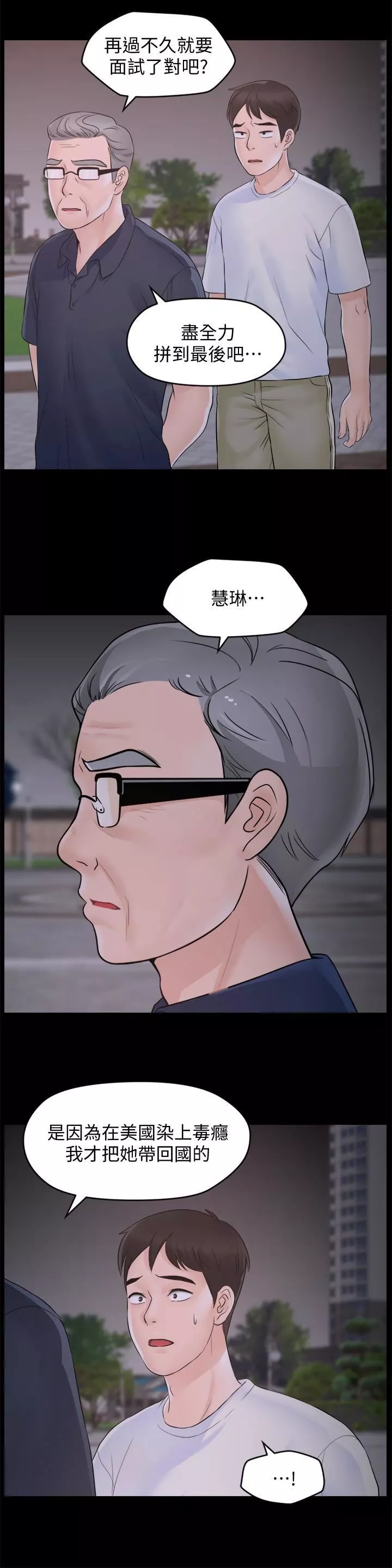偷偷愛最終話-所有關系的終結