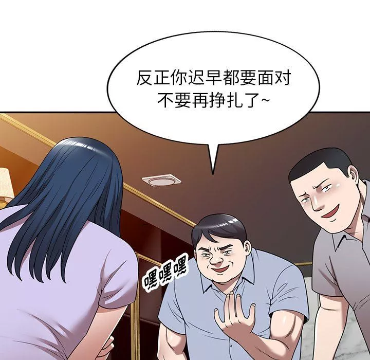 沉重的契约-第12话 - 图片 88