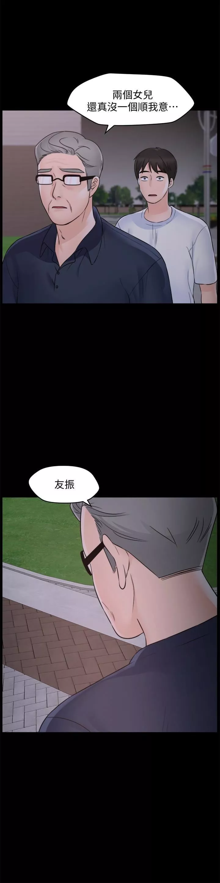 偷偷愛最終話-所有關系的終結