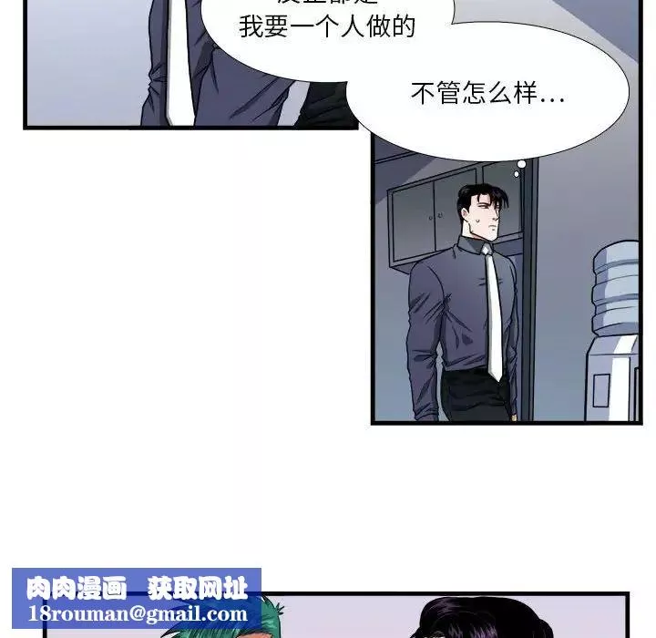 似同非同第13話