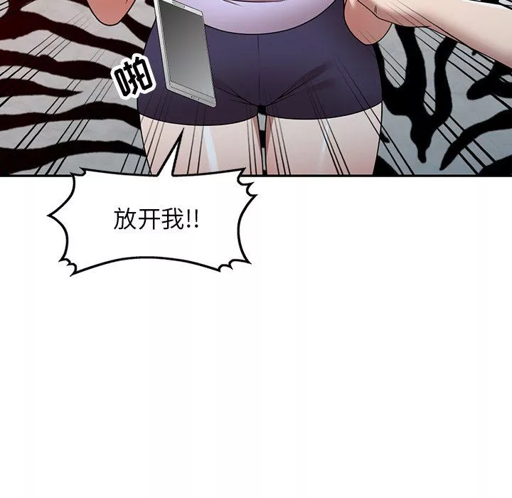 沉重的契约-第12话 - 图片 94