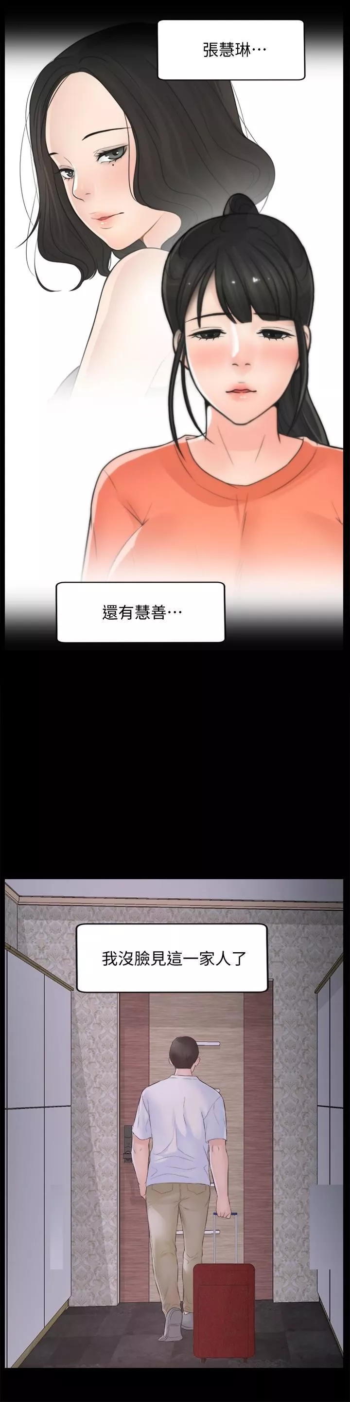 偷偷愛最終話-所有關系的終結