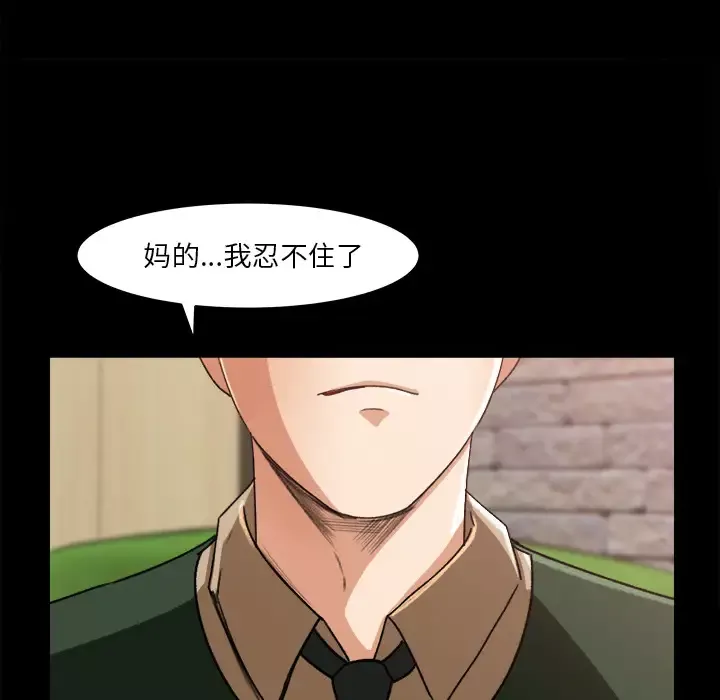 补习班绯闻第17话