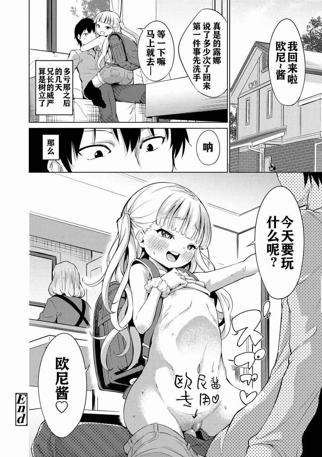 [あいらんどう]メスっこ大好き♡[HHZ04個人漢化][無修正][DL版][あいらんどう]メスっこ大好き♡[HHZ04個人漢化][無修正][DL版]