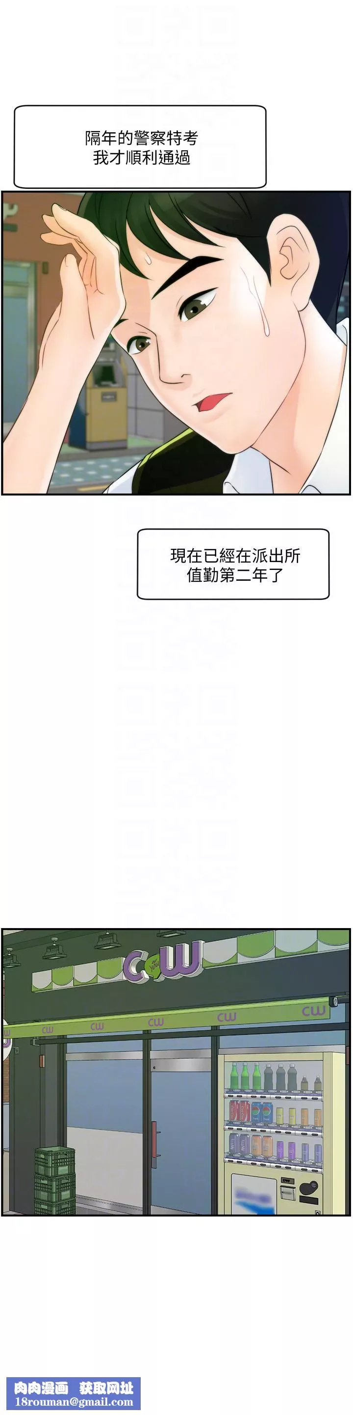 偷偷爱-最终话-所有关系的终结 - 图片 19