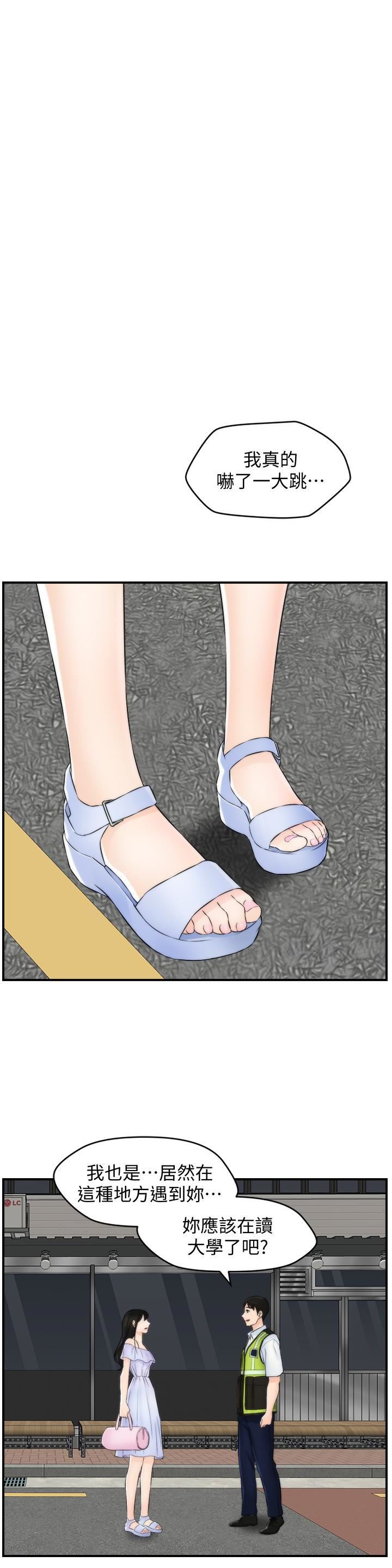 偷偷愛最終話-所有關系的終結