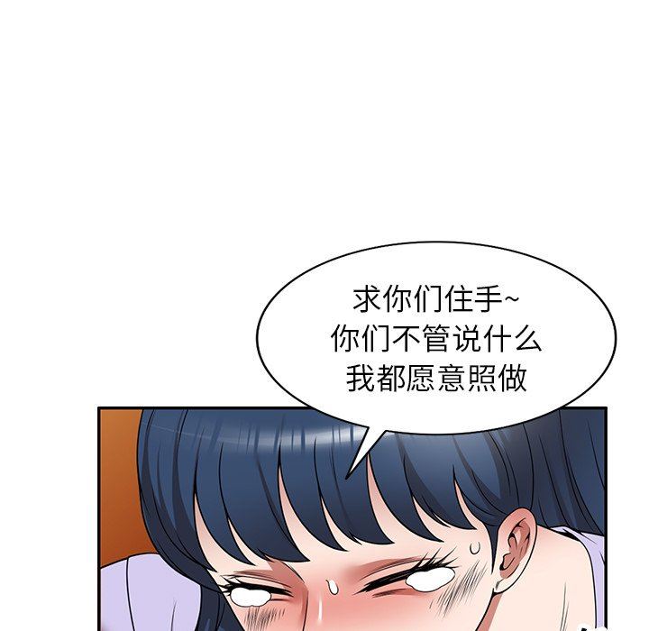 沉重的契約第12話