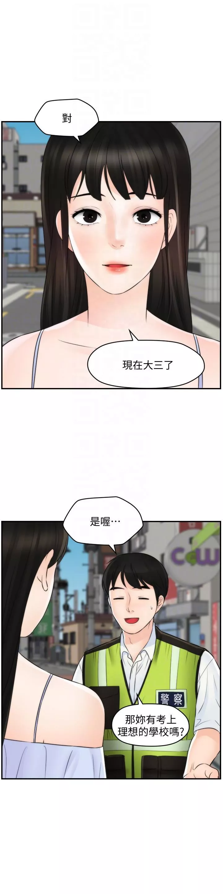 偷偷爱-最终话-所有关系的终结 - 图片 25