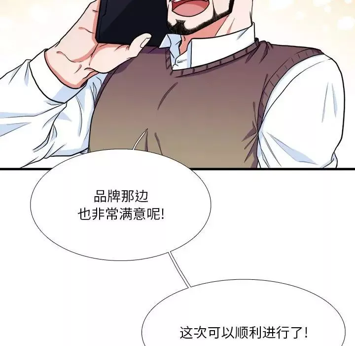 似同非同-第13话 - 图片 53