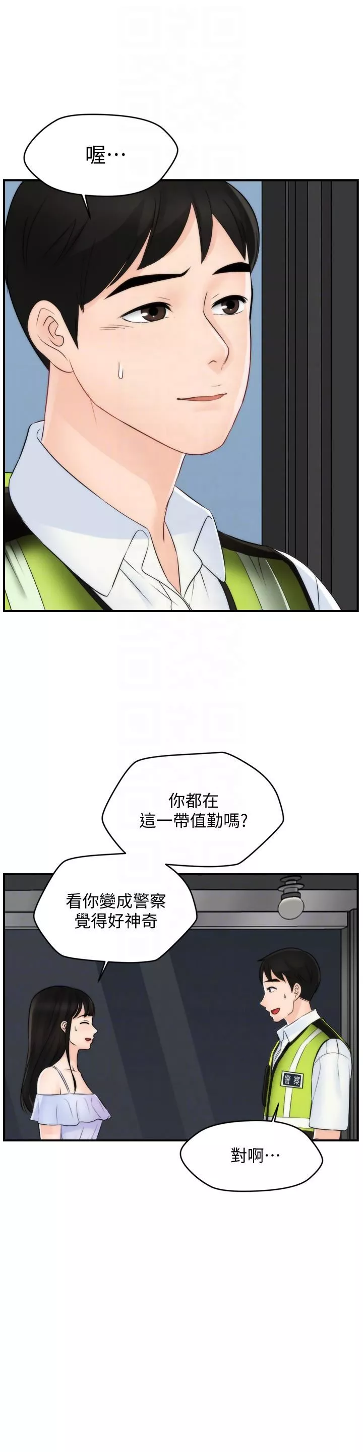偷偷爱-最终话-所有关系的终结 - 图片 27