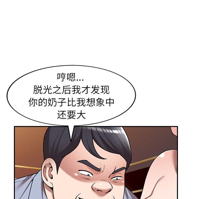 沉重的契約第12話