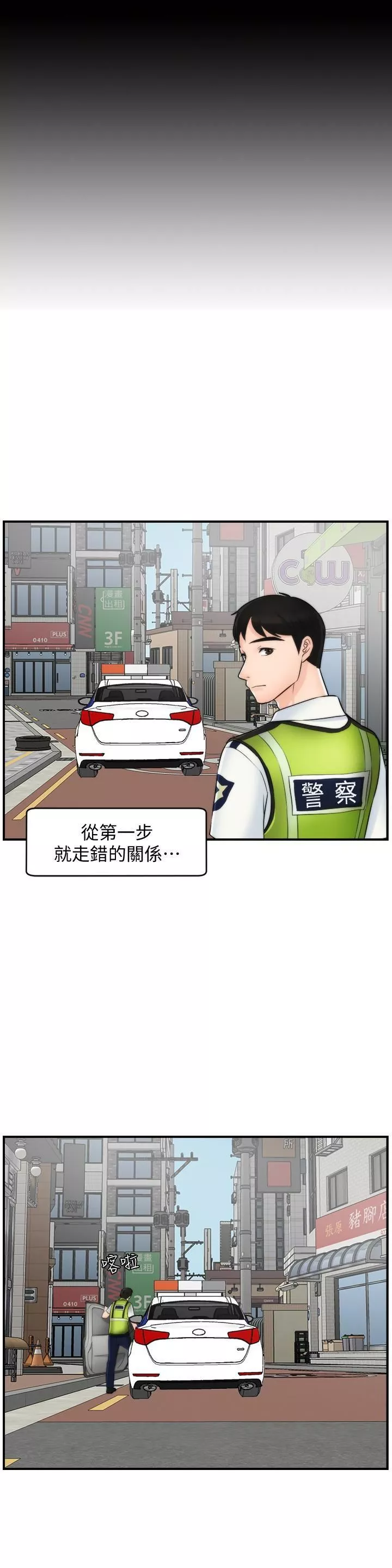 偷偷愛最終話-所有關系的終結