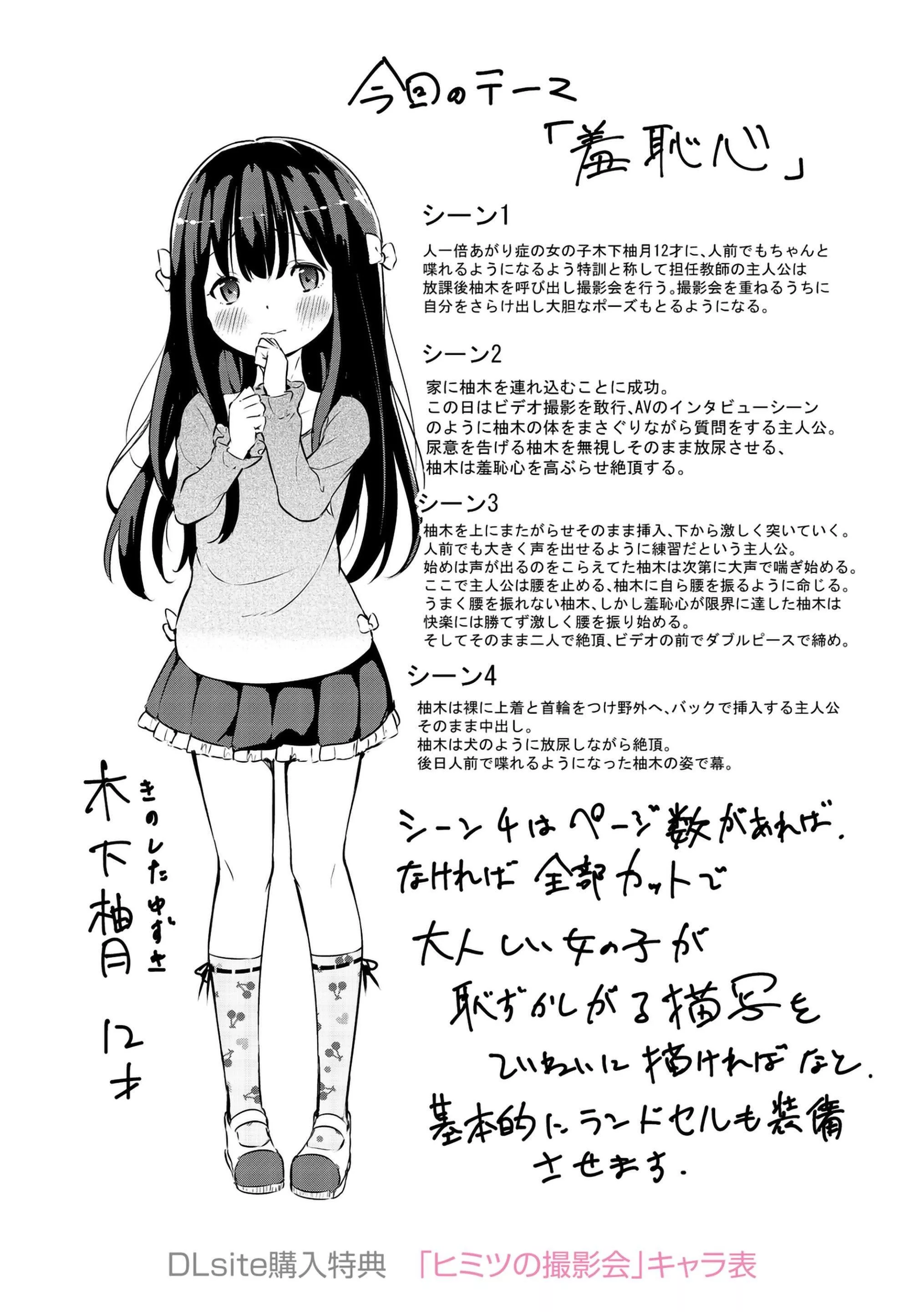 [あいらんどう]メスっこ大好き♡[HHZ04个人汉化][无修正][DL版]-[あいらんどう]メスっこ大好き♡[HHZ04个人汉化][无修正][DL版] - 图片 233