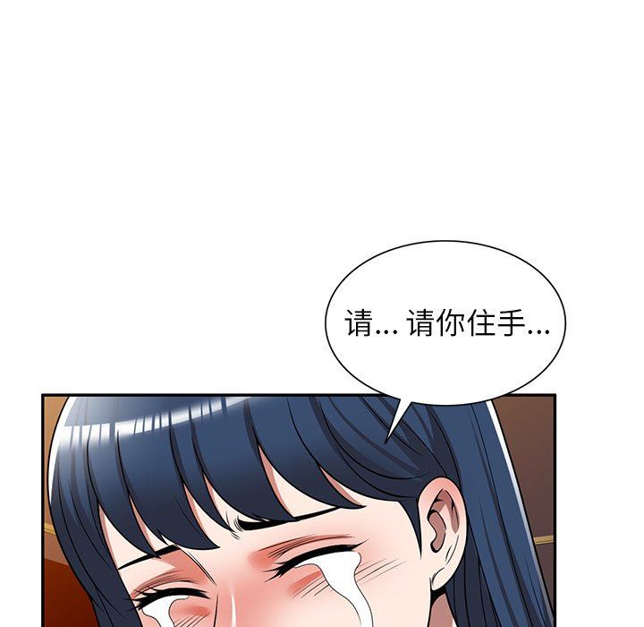 沉重的契约第12话