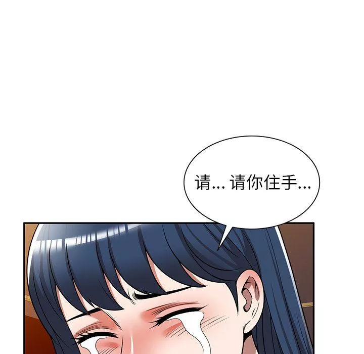 沉重的契约-第12话 - 图片 121