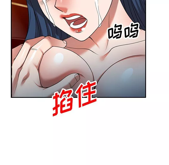 沉重的契约-第12话 - 图片 122