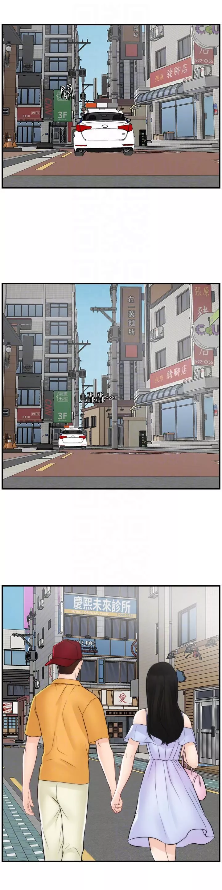 偷偷爱-最终话-所有关系的终结 - 图片 33