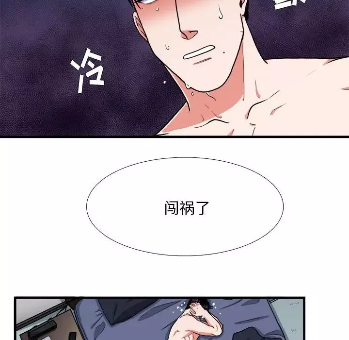 似同非同第14話