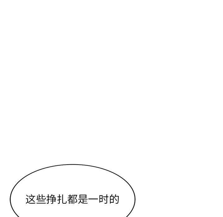 沉重的契约第12话