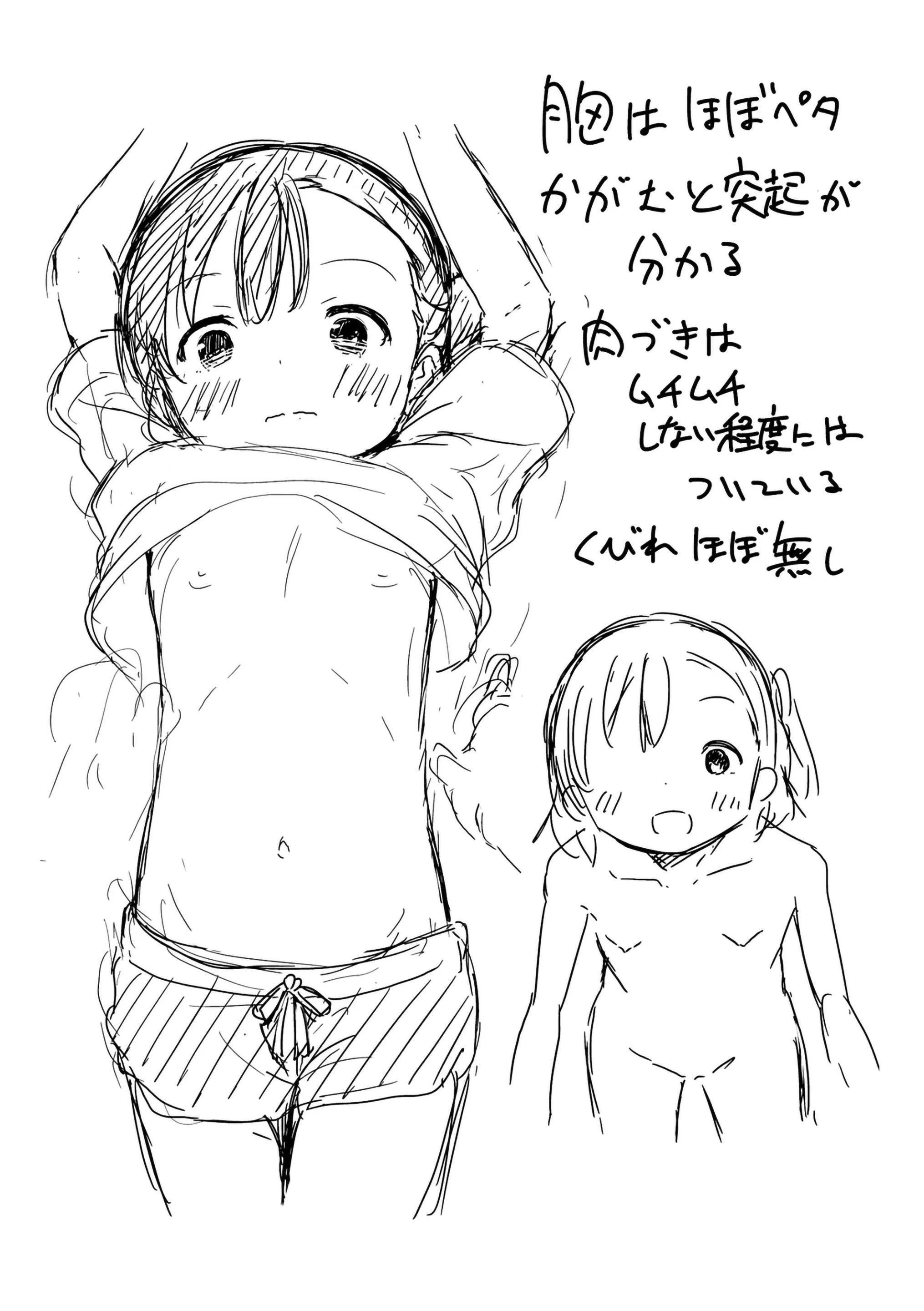 [あいらんどう]メスっこ大好き♡[HHZ04个人汉化][无修正][DL版]-[あいらんどう]メスっこ大好き♡[HHZ04个人汉化][无修正][DL版] - 图片 239