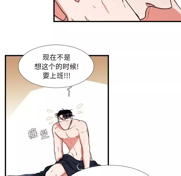 似同非同第14話
