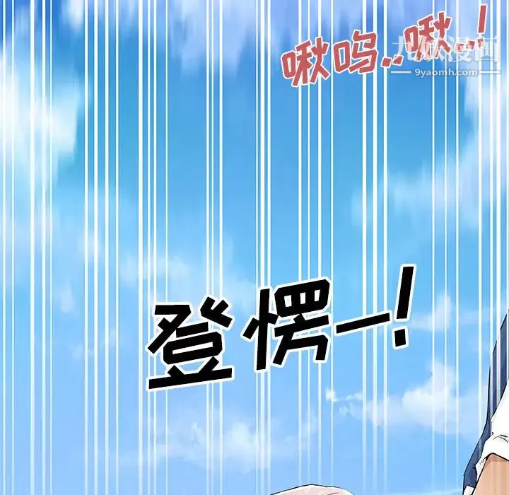 速食男女第1話