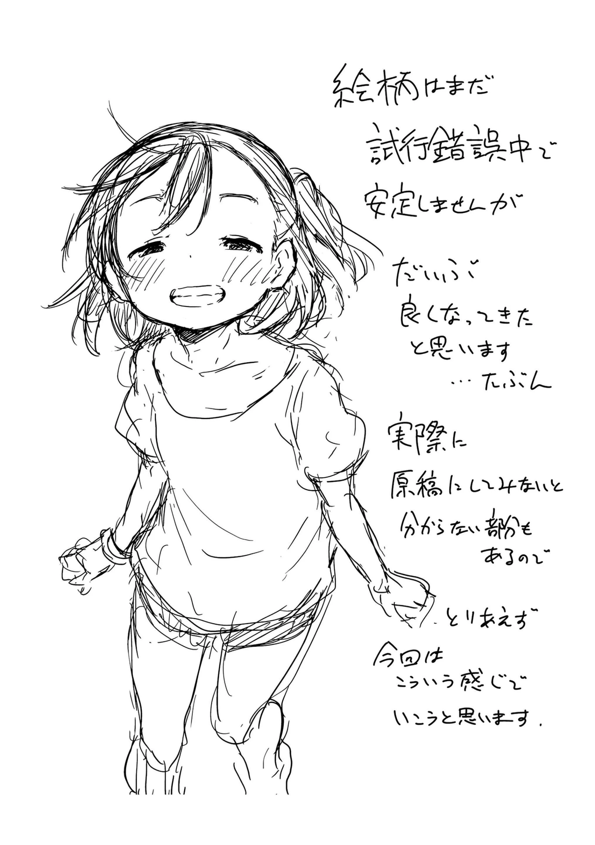 [あいらんどう]メスっこ大好き♡[HHZ04个人汉化][无修正][DL版]-[あいらんどう]メスっこ大好き♡[HHZ04个人汉化][无修正][DL版] - 图片 242