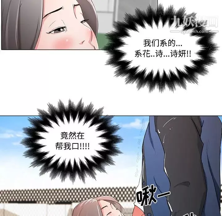 速食男女第1話