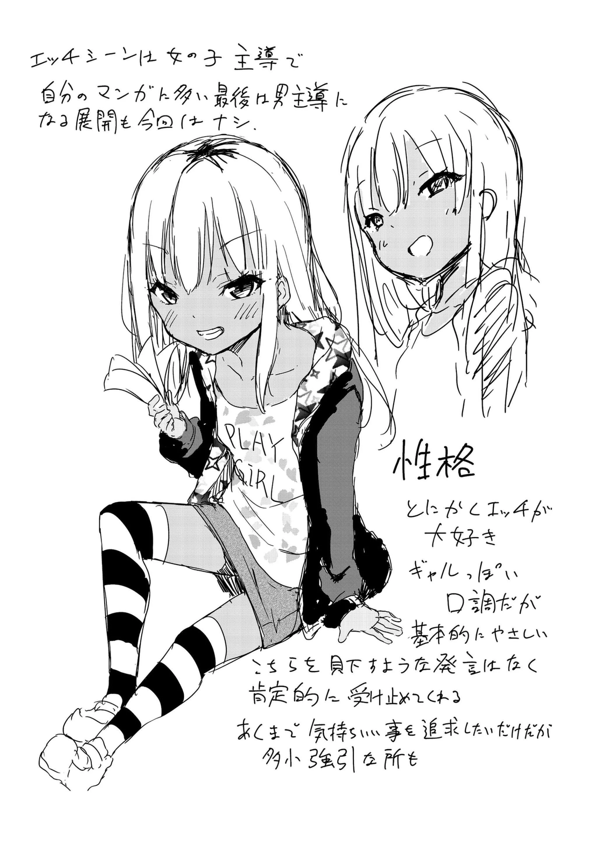 [あいらんどう]メスっこ大好き♡[HHZ04个人汉化][无修正][DL版]-[あいらんどう]メスっこ大好き♡[HHZ04个人汉化][无修正][DL版] - 图片 244