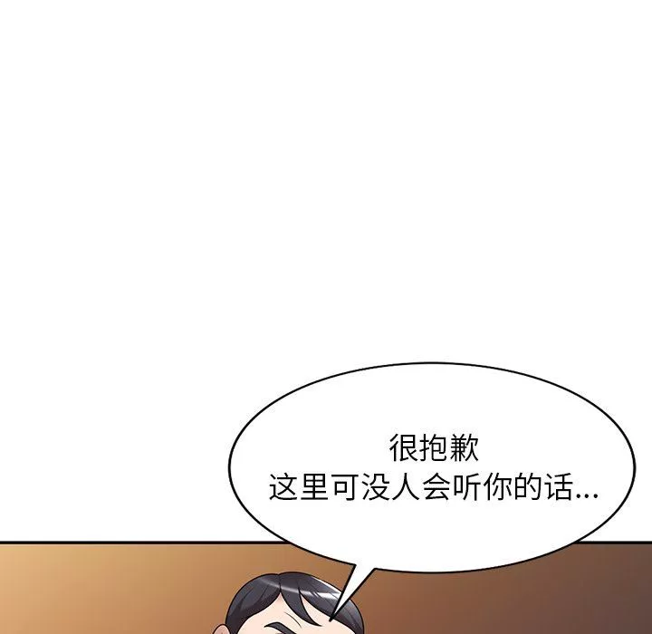 沉重的契约-第12话 - 图片 142