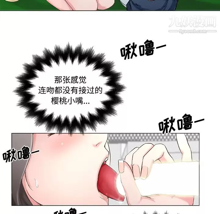 速食男女第1話