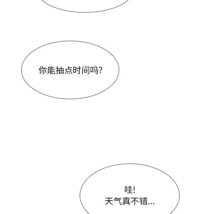 似同非同-第14话 - 图片 26