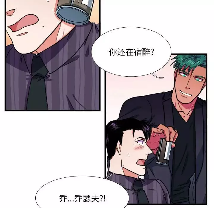 似同非同第14話