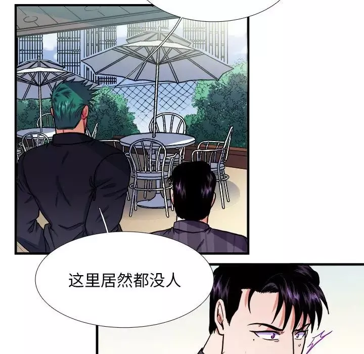 似同非同-第14话 - 图片 27