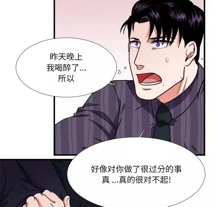 似同非同-第14话 - 图片 30