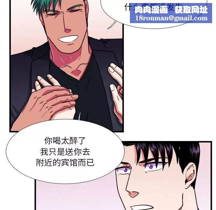 似同非同-第14话 - 图片 33