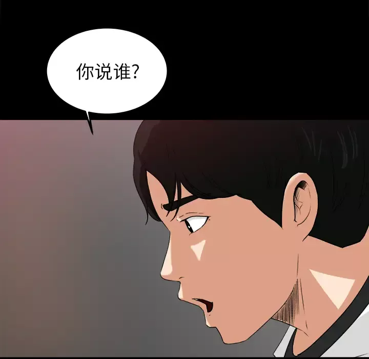 补习班绯闻第18话