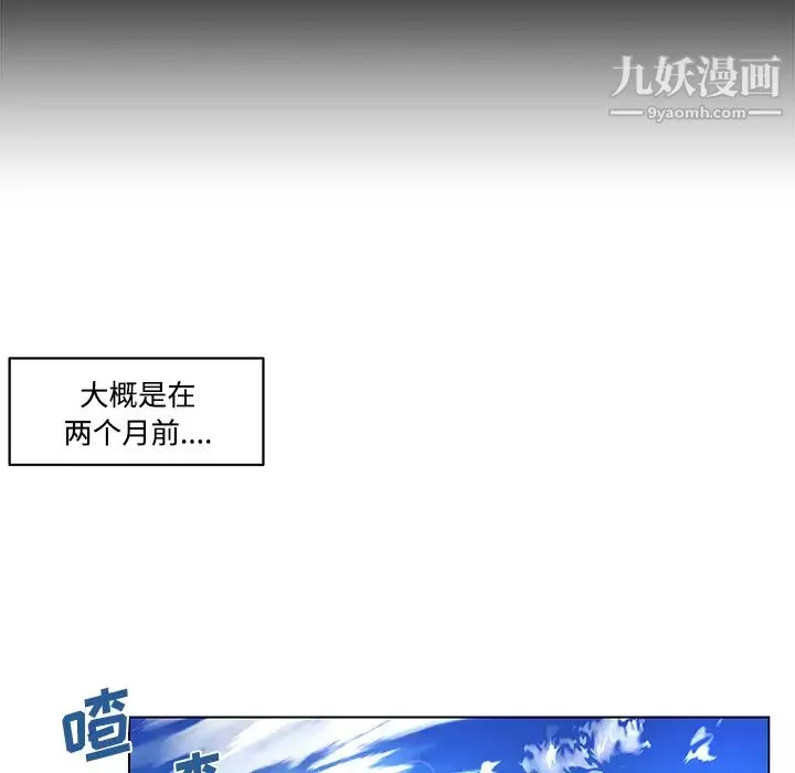速食男女-第1话 - 图片 31